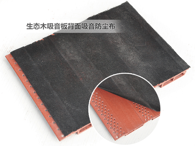 生態木吸音板吸音防塵布效果圖